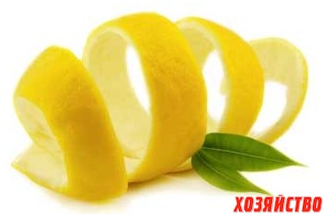 Лимонная корочка.jpg