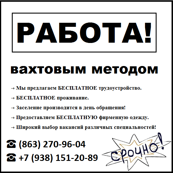 Объявление от работодателя вакансии. Объявление о работе. Объявление на работу пример. Объявление о вакансии на работу. Макет объявления о работе.