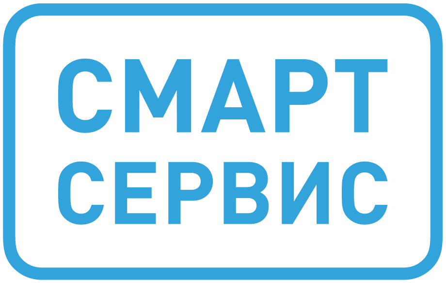 Умный сервис. Смарт сервис. УК смарт сервис. Smart service логотип. ООО «смарт сервис» логотип.