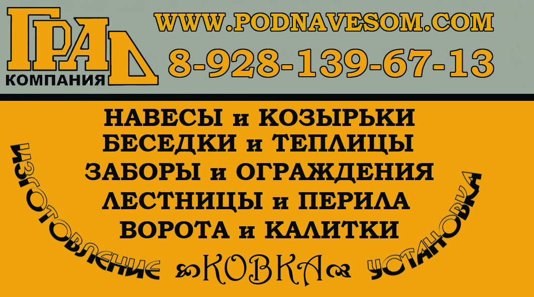 Объявление волгодонск новые объявления. Доска объявлений Волгодонск.